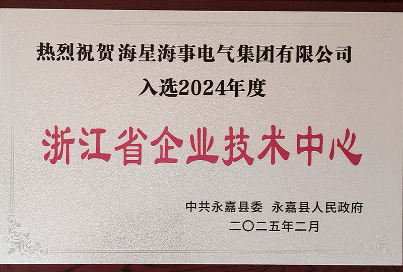 2024年浙江省企业技术中心