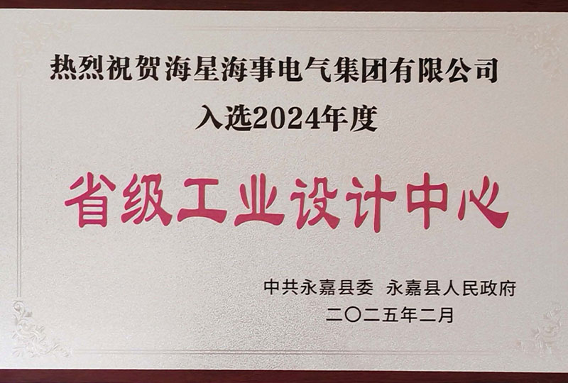 2024年省级工业设计中心