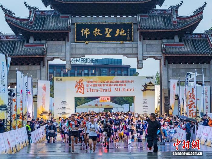 四川峨眉山2000余名跑者演绎速度与激情：秋日峨