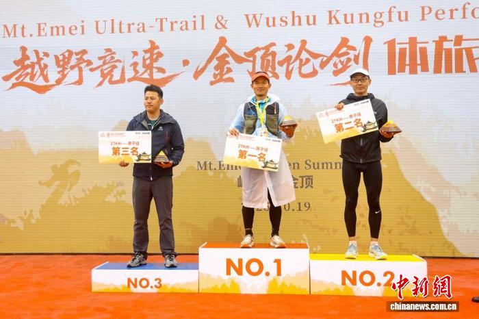 四川峨眉山2000余名跑者演绎速度与激情：秋日峨