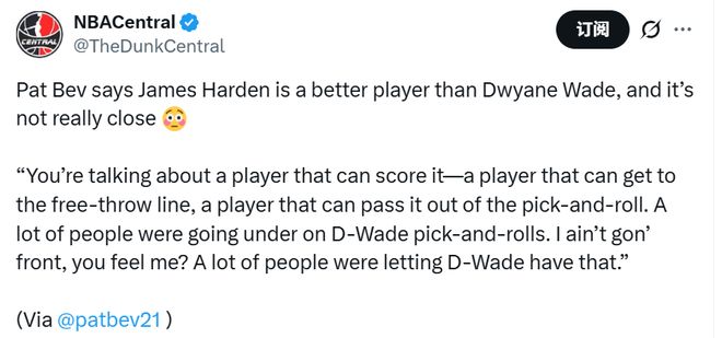贝弗利：哈登个人能力远超韦德 关键球差距明显